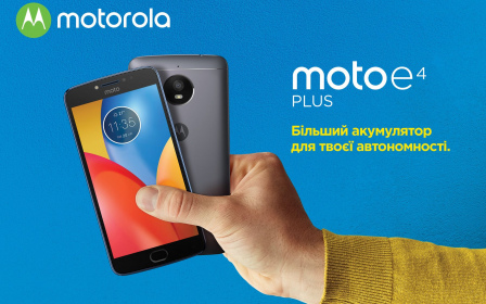 Motorola офіційно представила смартфони Moto E4 і Moto E4 Plus