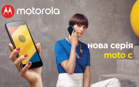 В Украине стартуют продажи бюджетных смартфонов Motorola серии С