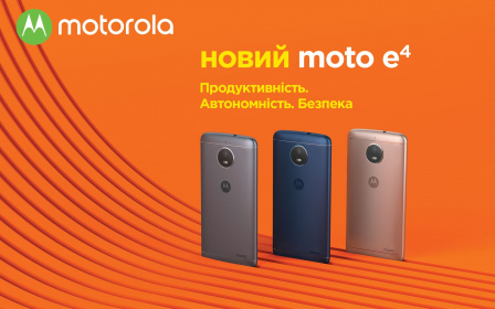 Motorola объявила о старте продаж Moto E4 в Украине