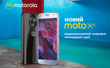 Motorola представила водонепроницаемый смартфон X4