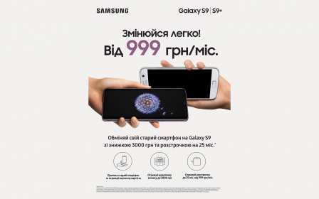 Samsung Galaxy S9 за 999 грн в месяц по программе Обмена