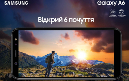 В Украине стартуют продажи Samsung Galaxy A6 и A6+ по цене 8499 и 9999 соответственно