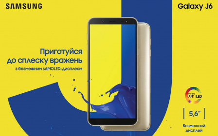 В Украине стартуют продажи доступных смартфонов Samsung Galaxy J6 и J4