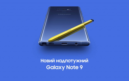Samsung офіційно представила новий Galaxy Note9 з покращеним пером S Pen, інтелектуальною камерою та преміальними функціями